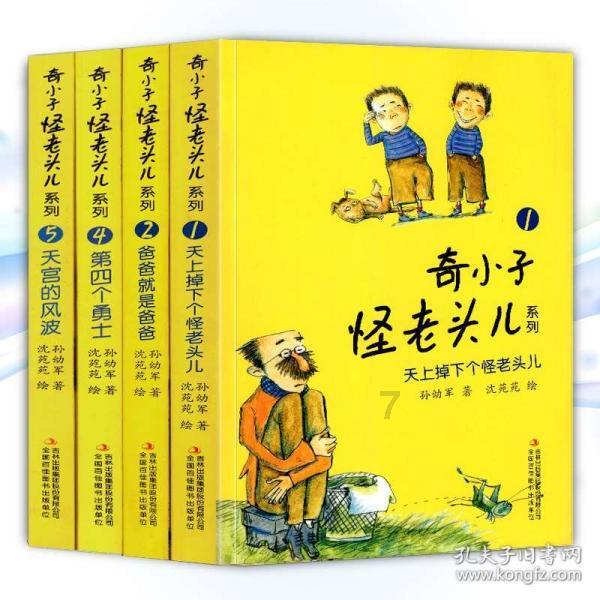 王子与公主冒险